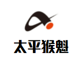 太平猴魁茶叶加盟
