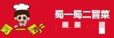 蜀一蜀二原汁冒菜加盟
