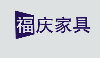 福庆家具加盟