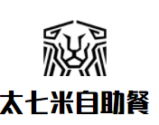 太七米自助餐加盟