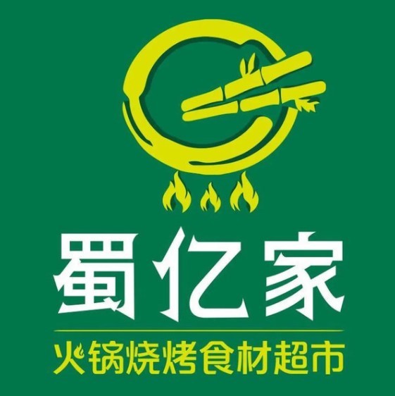 蜀亿家火锅超市加盟