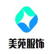 美苑服饰加盟