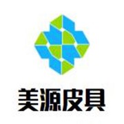 美源皮具加盟