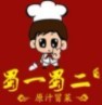 蜀一蜀二麻辣烫加盟