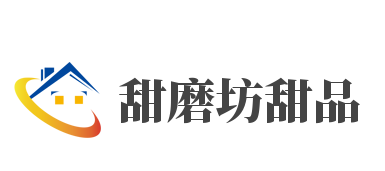 甜磨坊甜品品牌logo
