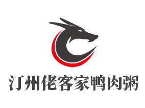 汀州佬客家鸭肉粥加盟