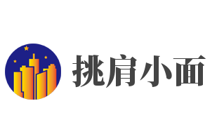 挑肩小面加盟