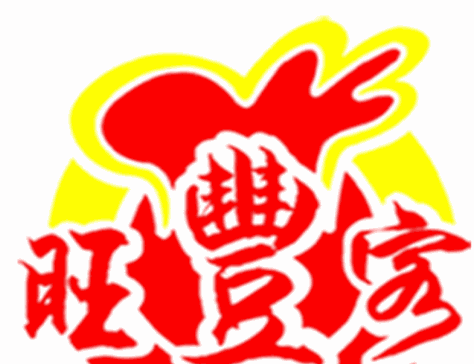 旺丰客中式快餐加盟