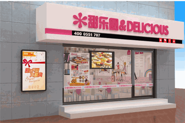 甜乐圈产品 门店图片