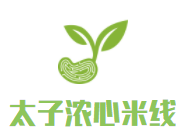 太子浓心米线加盟