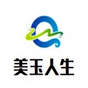 美玉人生加盟