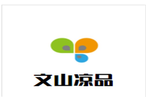 文山凉品加盟