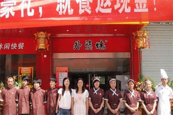 外婆烧中式快餐产品 门店图片