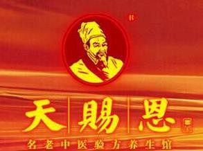 天赐恩中医馆加盟