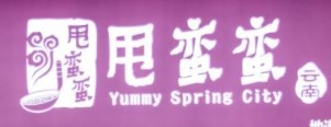 甩蛮蛮米线品牌logo