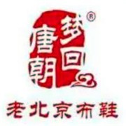 梦回唐朝老北京布鞋加盟