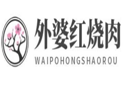 外婆红烧肉