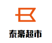 泰豪超市加盟