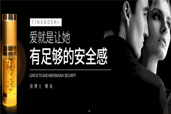 挺博士产品 门店图片