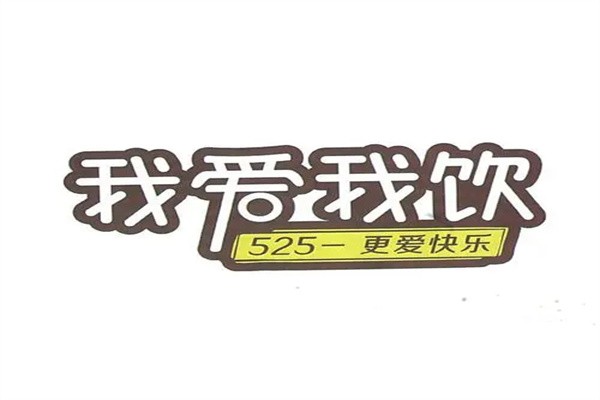 我爱我饮加盟