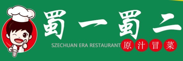蜀一蜀二冒菜加盟