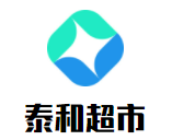 泰和超市加盟