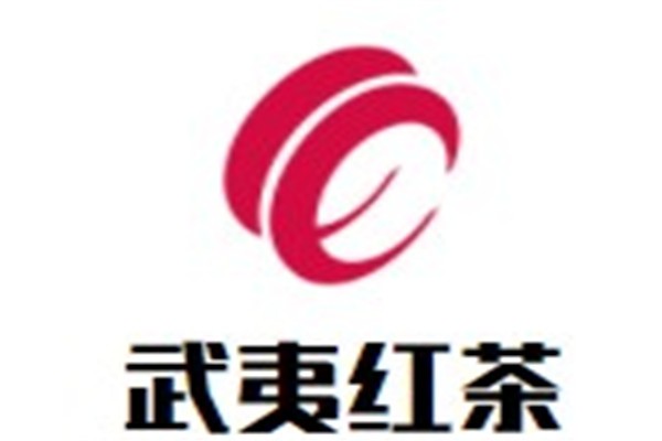 武夷红茶品牌logo
