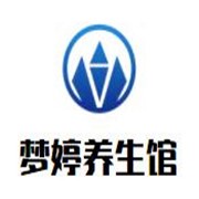 梦婷养生馆加盟