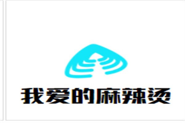 我爱的麻辣烫加盟
