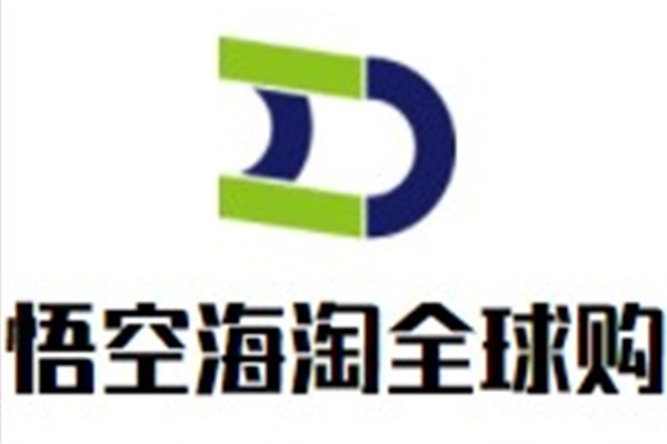 悟空海淘全球购加盟