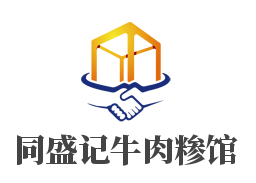 同盛记牛肉糁馆加盟