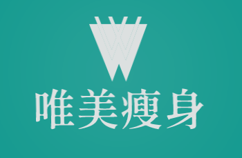 唯美瘦身加盟