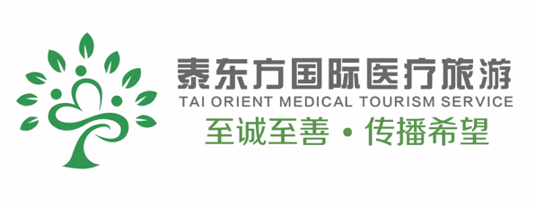 泰东方国际医疗旅游加盟