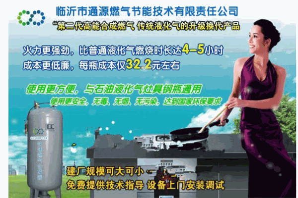 通源节能燃气产品 门店图片