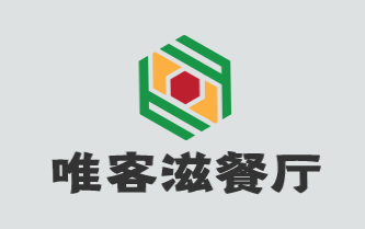 唯客滋餐厅加盟