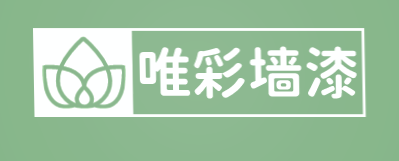 唯彩墙漆加盟