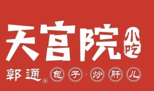天宫院小吃加盟