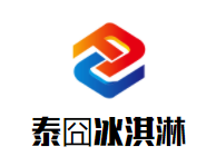 泰囧冰淇淋加盟