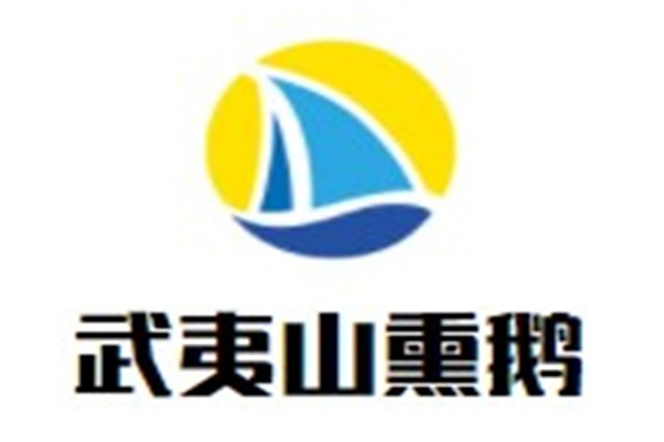 武夷山熏鹅品牌logo