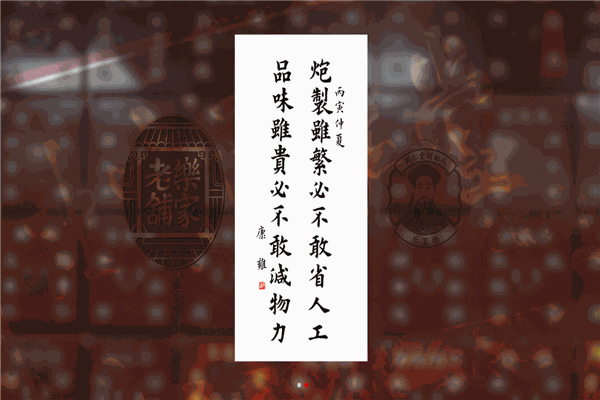 同仁堂健康药业产品 门店图片