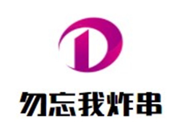 勿忘我炸串加盟