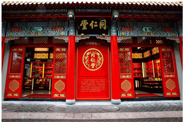 同仁堂中医诊所产品 门店图片
