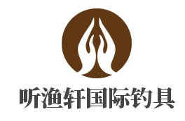 听渔轩国际钓具加盟