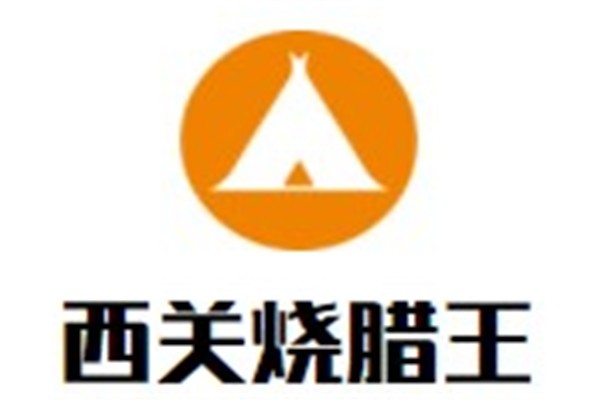 西关烧腊王加盟