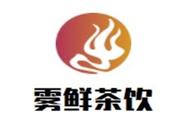 雾鲜茶饮加盟