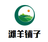 滩羊铺子加盟
