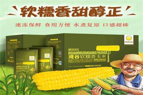 湾谷玉米产品 门店图片