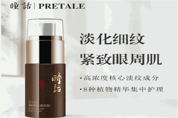 瞳话眼霜产品 门店图片