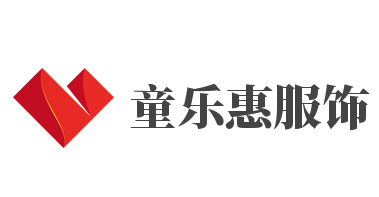 童乐惠服饰加盟