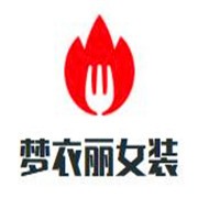 梦衣丽女装加盟